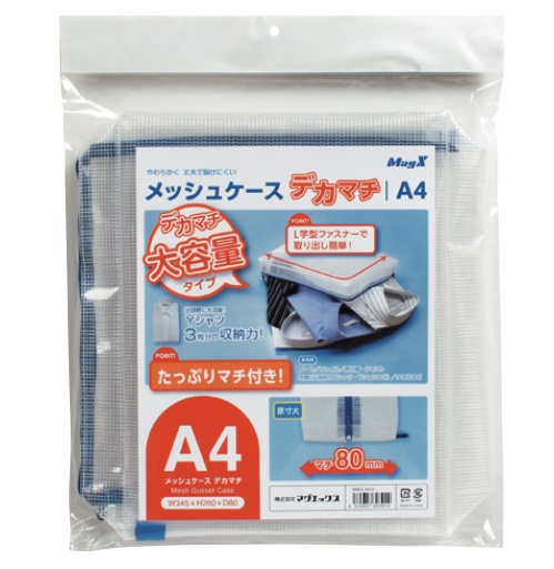 収納整理用品 | 株式会社マグエックス