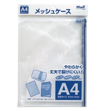 収納整理用品 | 株式会社マグエックス